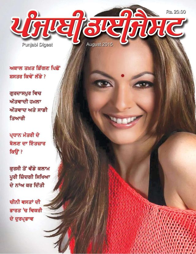 Punjabi Digest