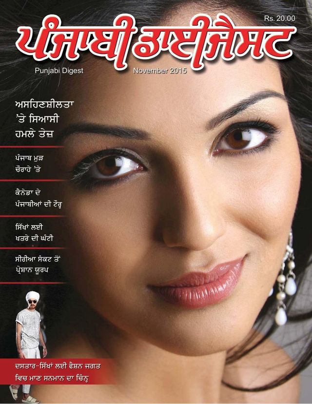 Punjabi Digest