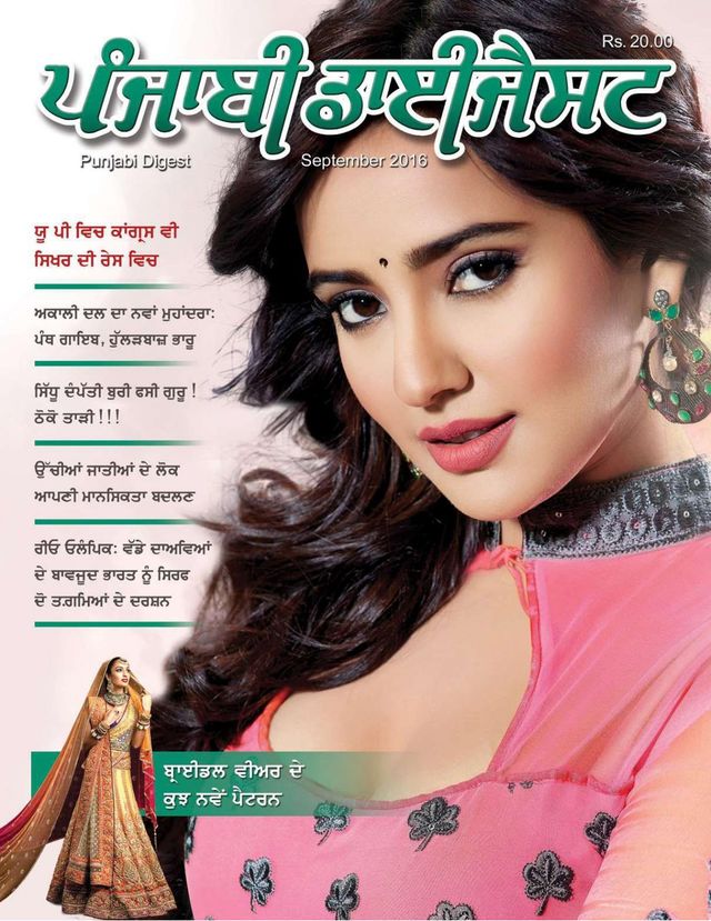 Punjabi Digest