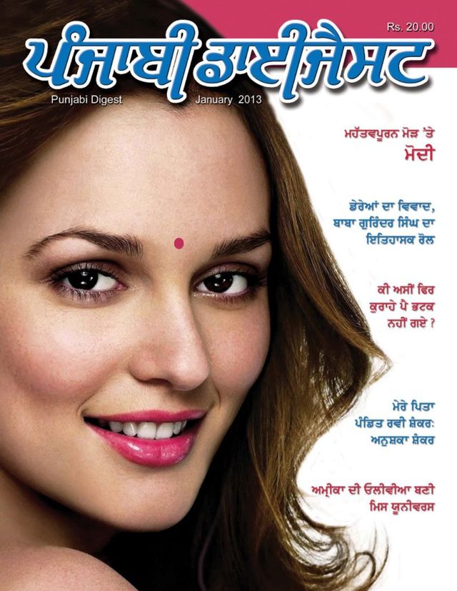 Punjabi Digest