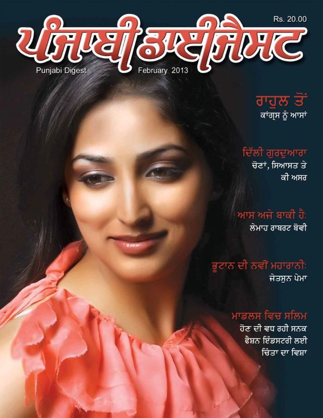 Punjabi Digest