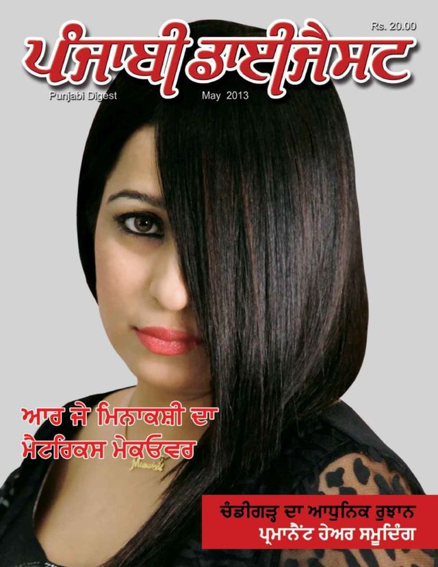 Punjabi Digest