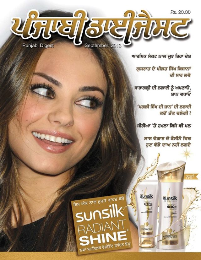 Punjabi Digest