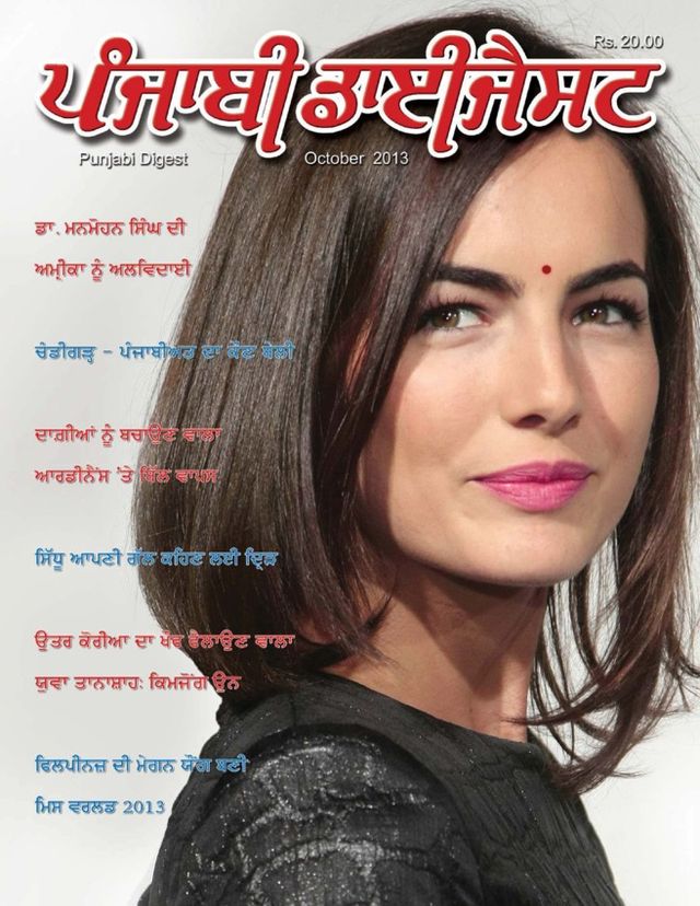 Punjabi Digest