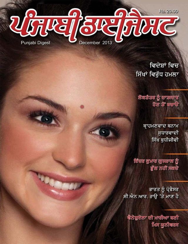 Punjabi Digest