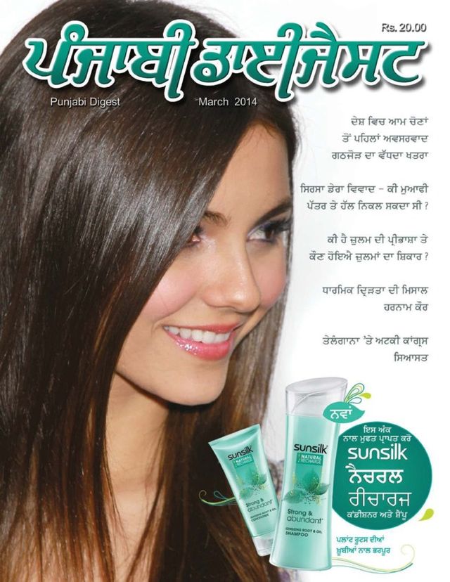 Punjabi Digest