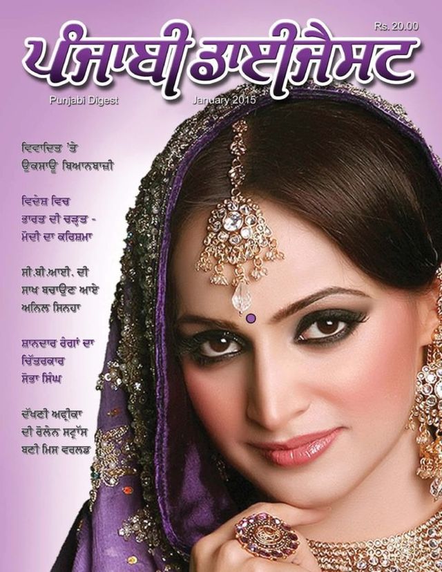 Punjabi Digest