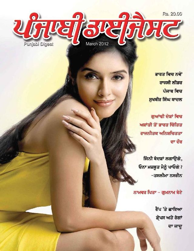 Punjabi Digest