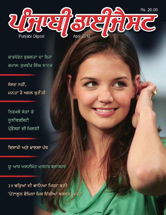 Punjabi Digest