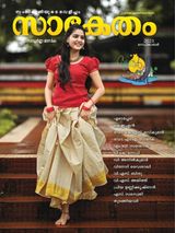 Onam Special 2023