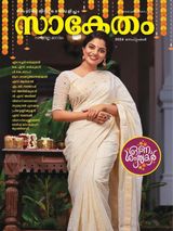Onam Special 2024