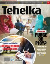 Tehelka - August 15, 2025 August 15, 2025