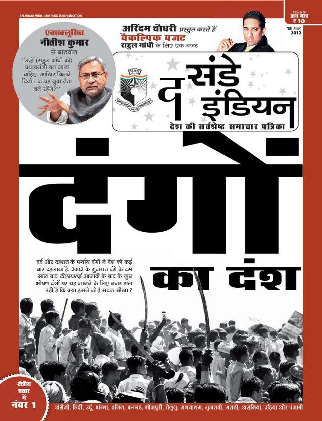 The Sunday Indian - Hindi