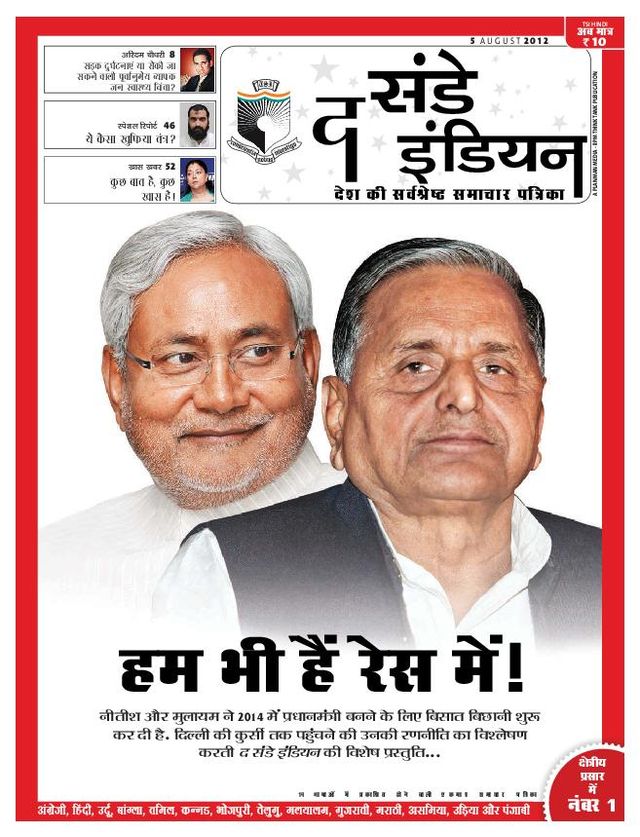 The Sunday Indian - Hindi