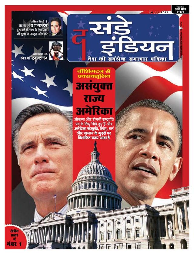 The Sunday Indian - Hindi