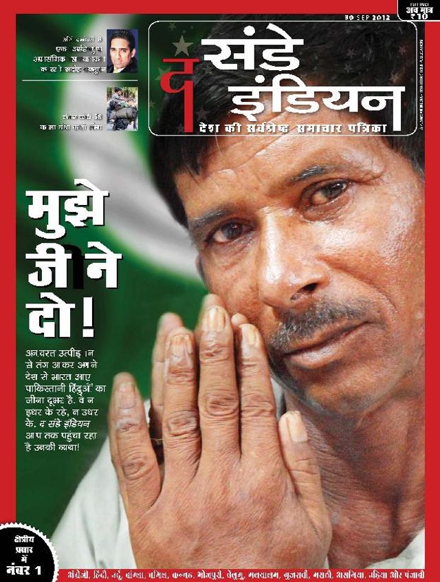 The Sunday Indian - Hindi