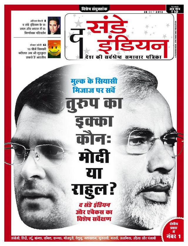 The Sunday Indian - Hindi