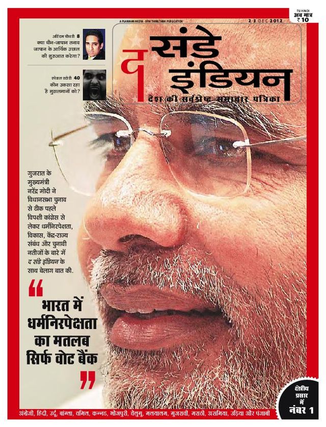 The Sunday Indian - Hindi