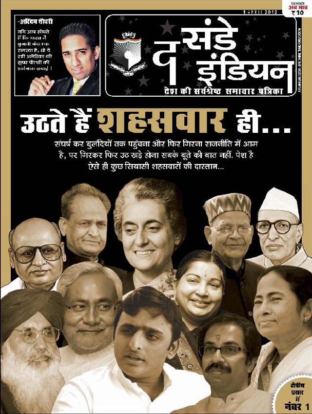 The Sunday Indian - Hindi