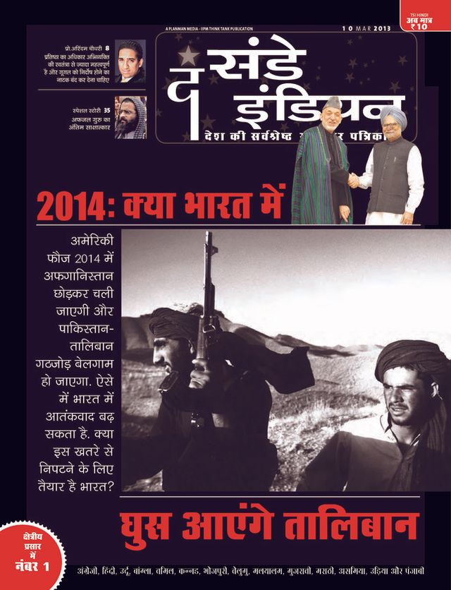 The Sunday Indian - Hindi