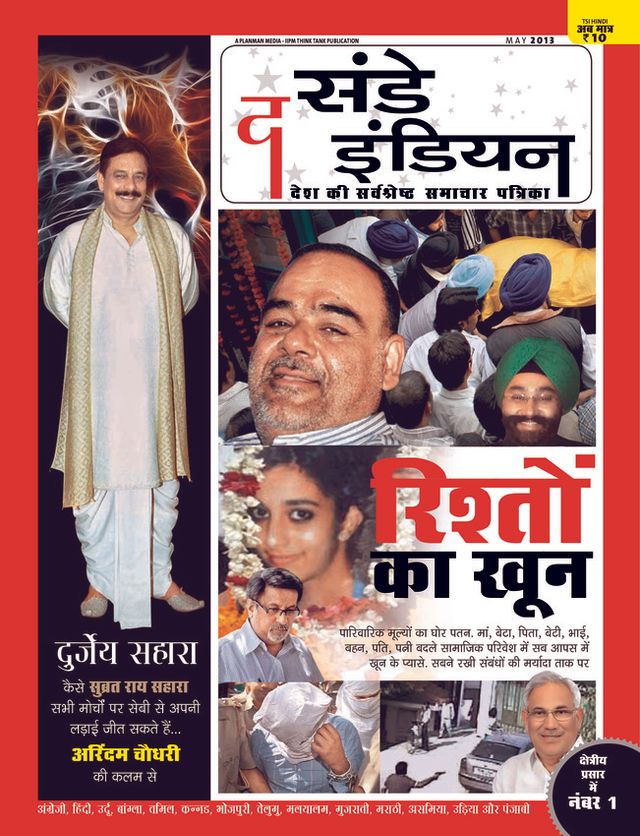 The Sunday Indian - Hindi