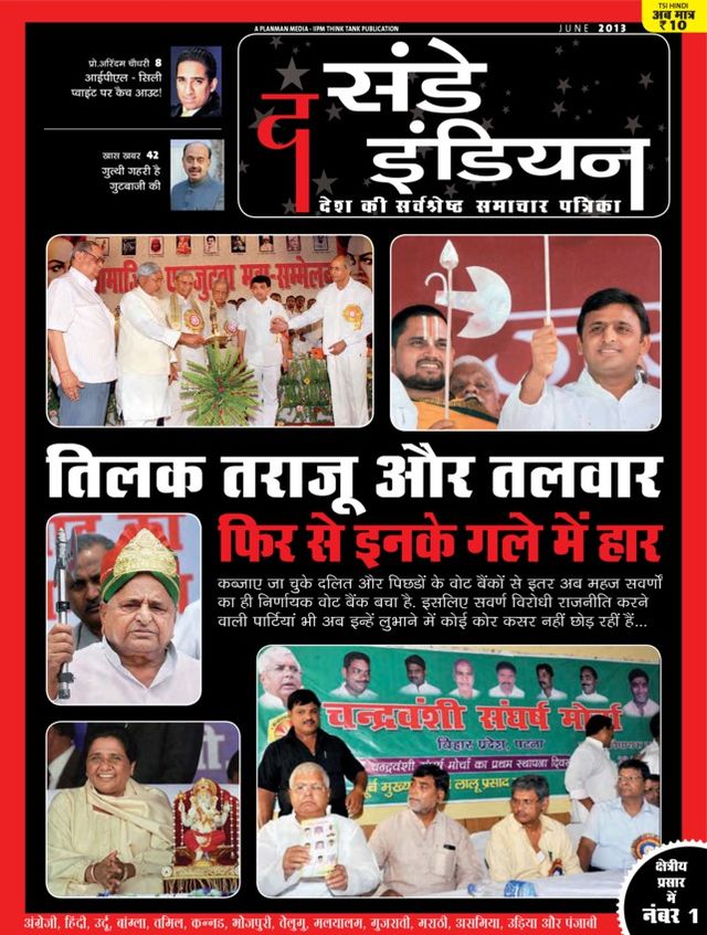 The Sunday Indian - Hindi