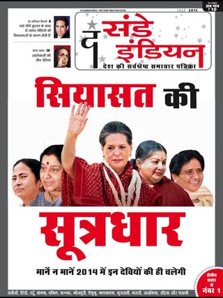 The Sunday Indian - Hindi Magazine July 2013 issue – Get your digital copy