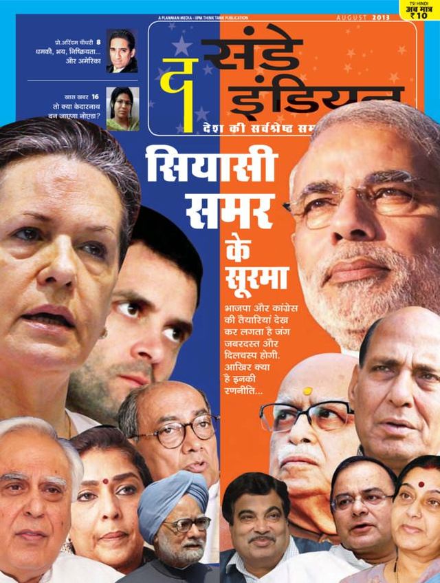 The Sunday Indian - Hindi