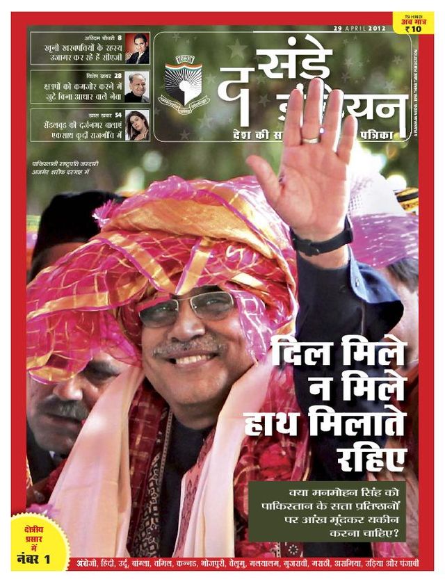 The Sunday Indian - Hindi