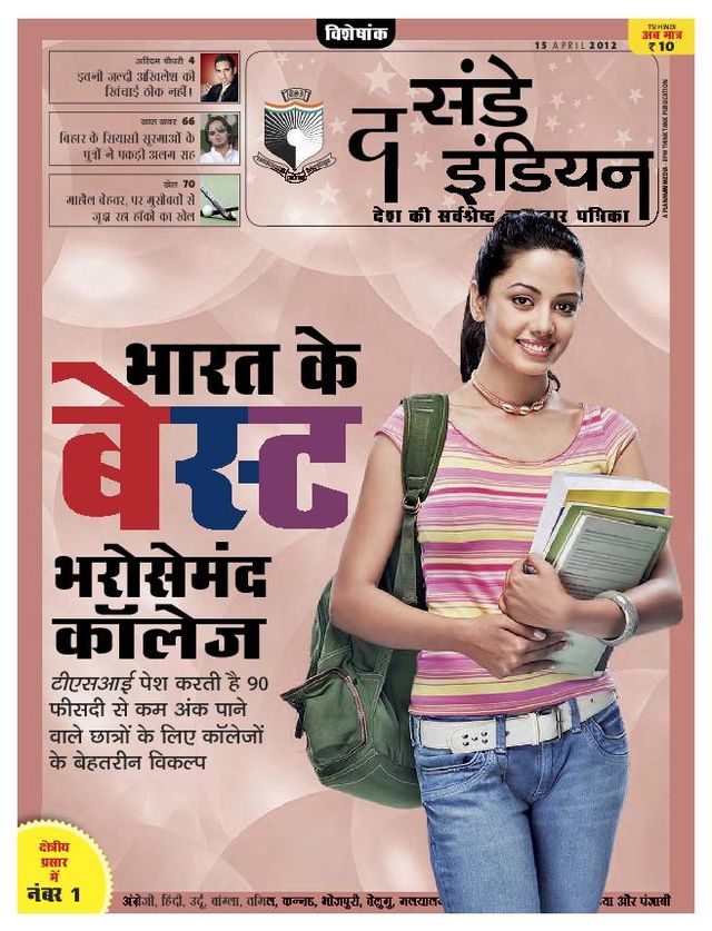 The Sunday Indian - Hindi