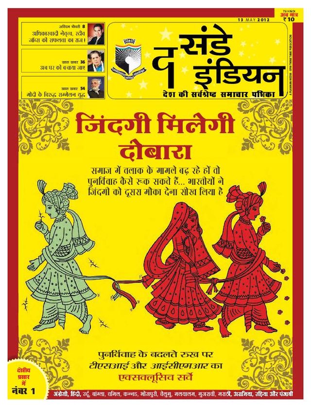 The Sunday Indian - Hindi