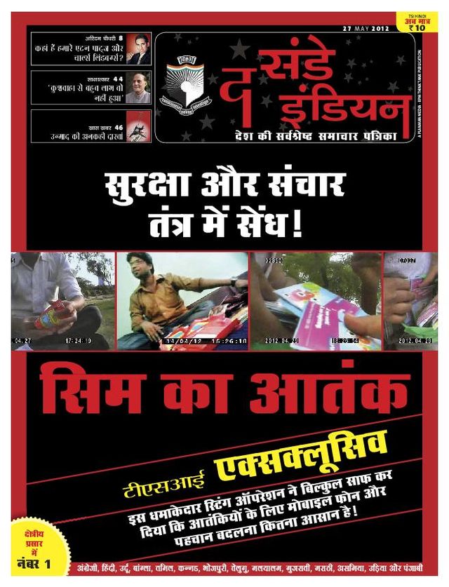 The Sunday Indian - Hindi