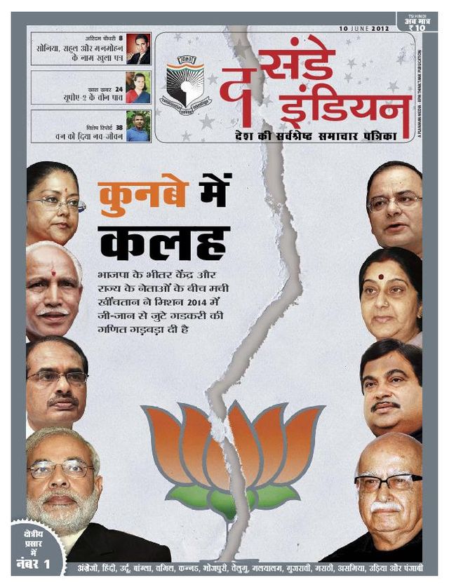 The Sunday Indian - Hindi