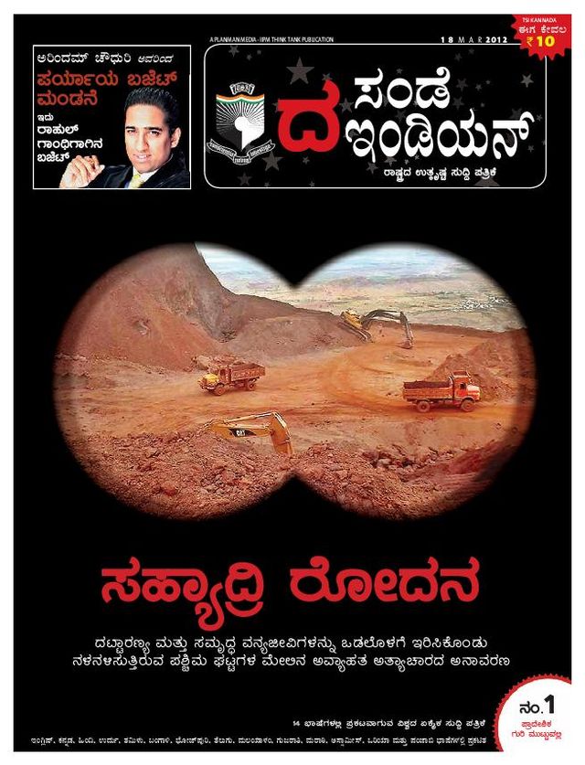 The Sunday Indian - Kannada