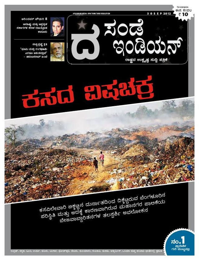 The Sunday Indian - Kannada