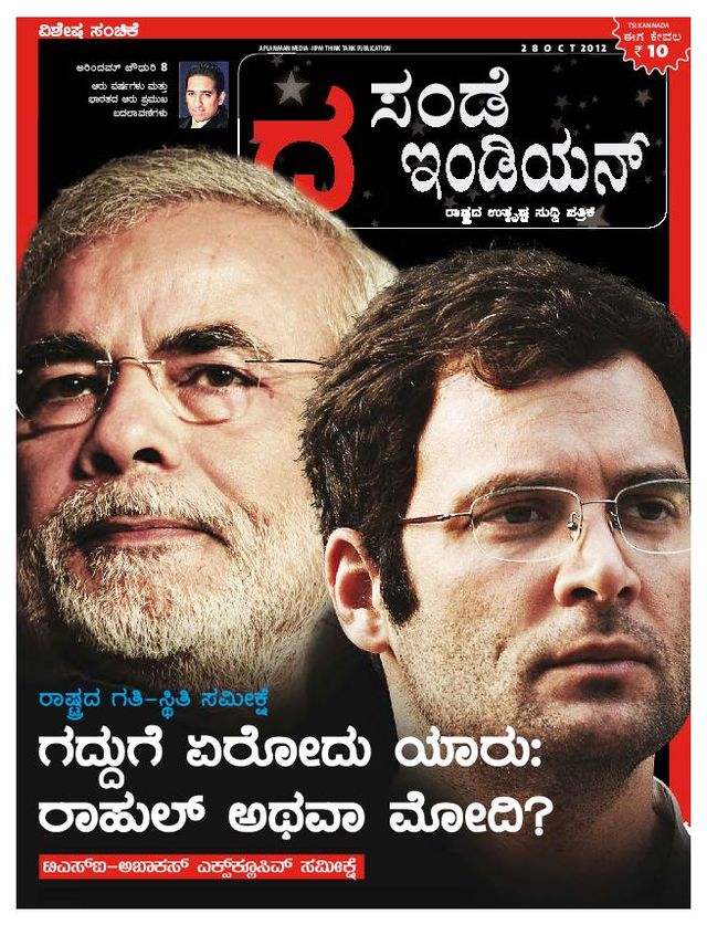 The Sunday Indian - Kannada