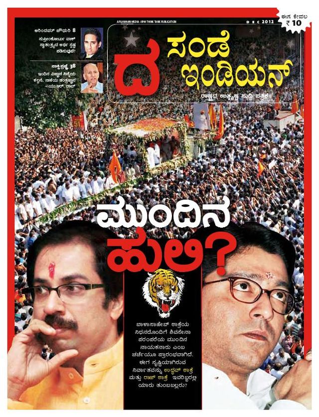 The Sunday Indian - Kannada