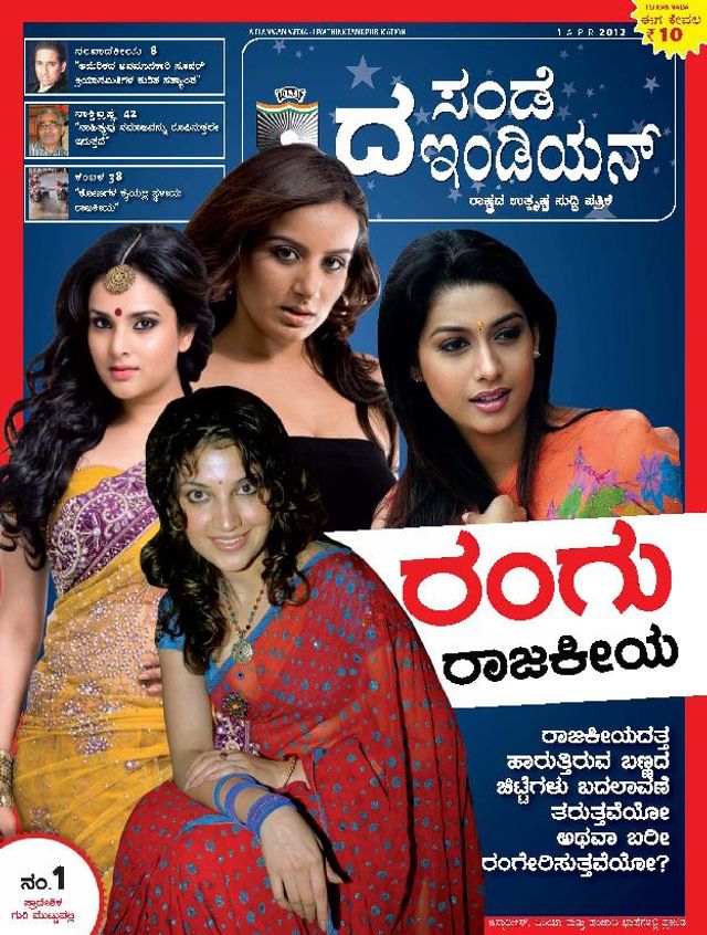 The Sunday Indian - Kannada