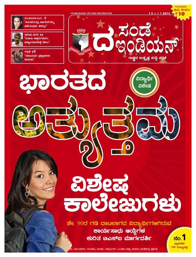 The Sunday Indian - Kannada