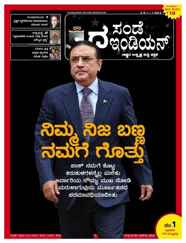 The Sunday Indian - Kannada