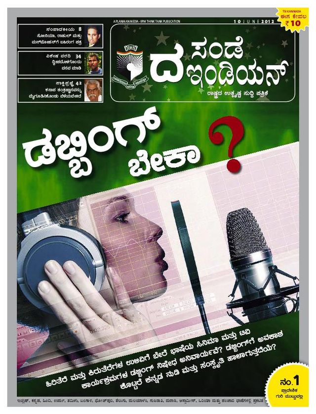 The Sunday Indian - Kannada