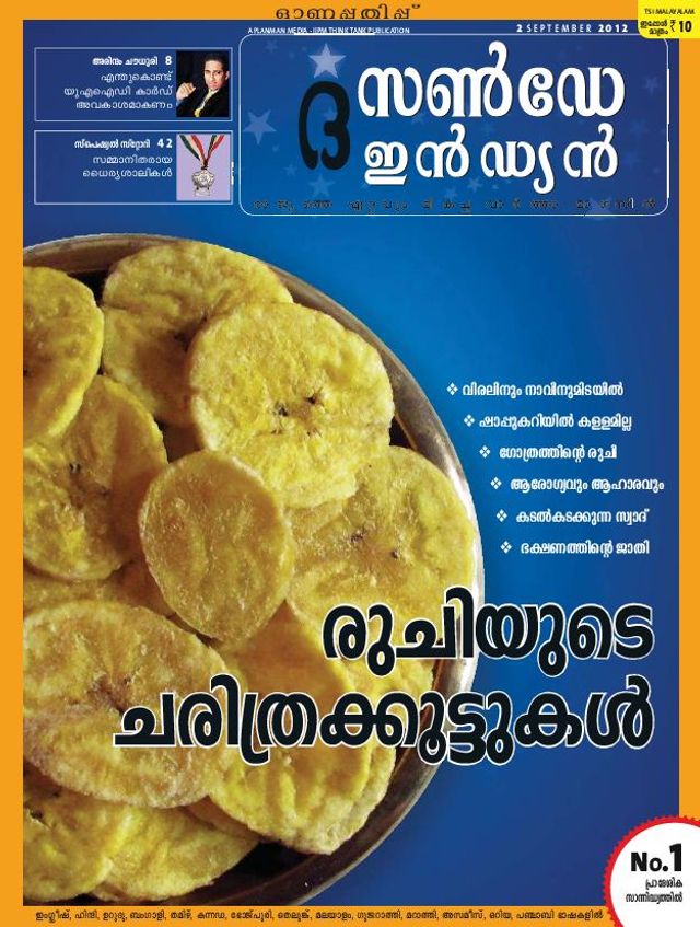 The Sunday Indian - Malayalam