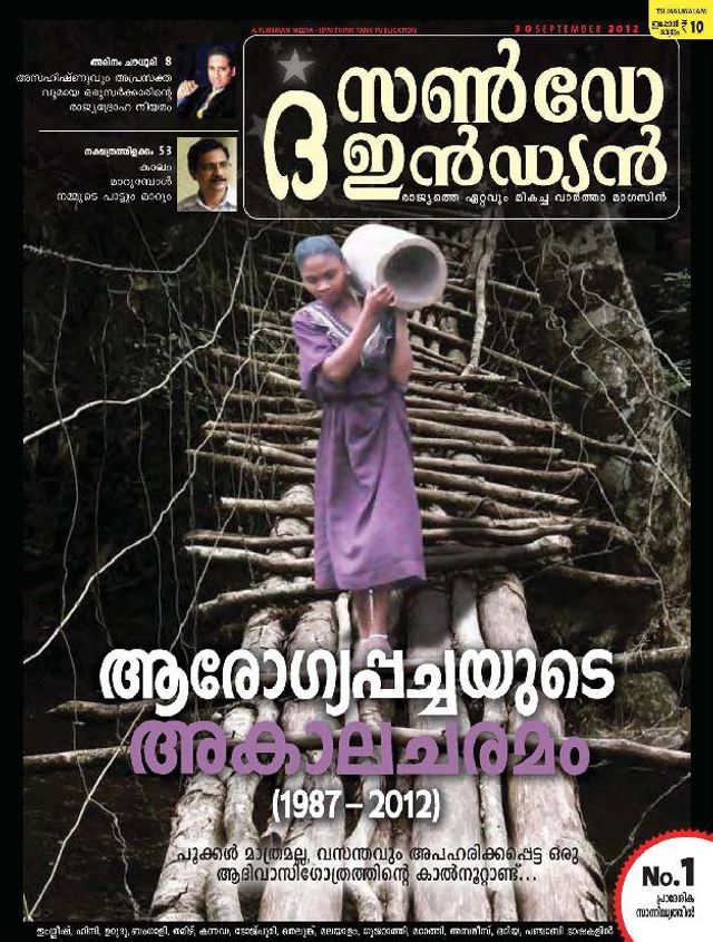 The Sunday Indian - Malayalam