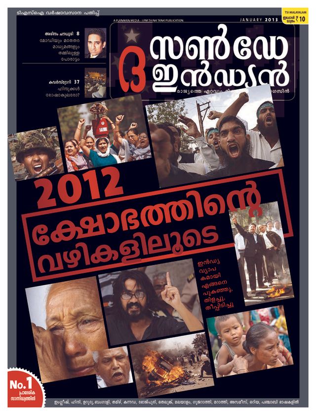 The Sunday Indian - Malayalam