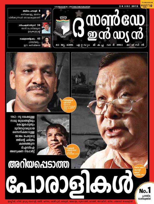 The Sunday Indian - Malayalam