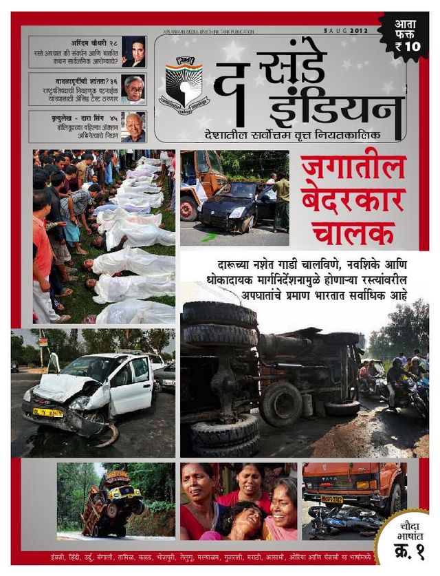 The Sunday Indian - Marathi