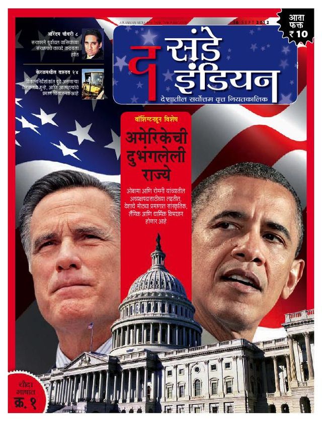The Sunday Indian - Marathi