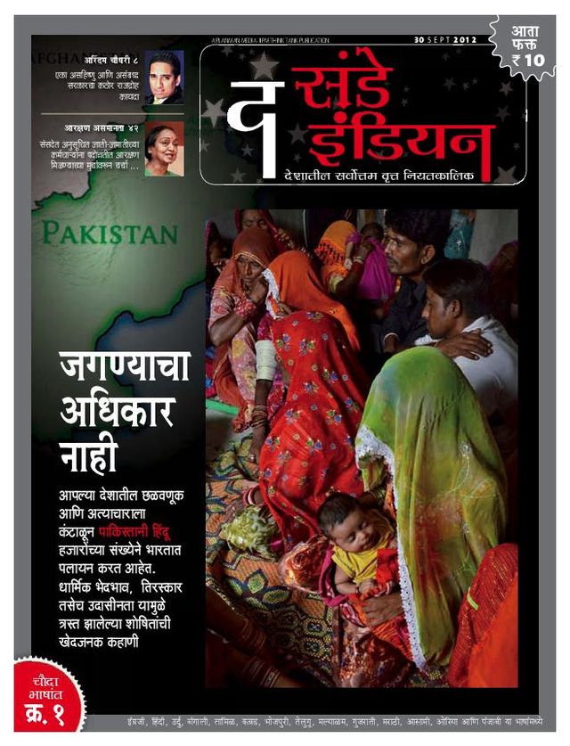 The Sunday Indian - Marathi