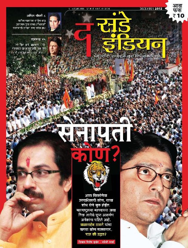 The Sunday Indian - Marathi