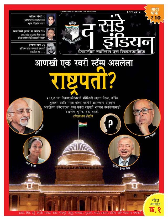 The Sunday Indian - Marathi